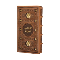 هشت کتاب سهراب سپهری پالتویی قاب دار