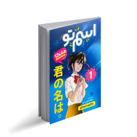 اسم تو