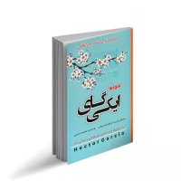 ایکیگای