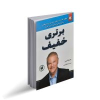 برتری خفیف