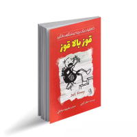 قوز بالا قوز