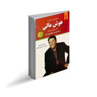 هوش مالی