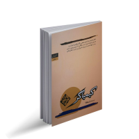 کیمیاگر