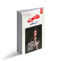 طاعون