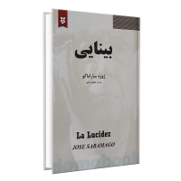 بینایی