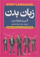 زبان بدن