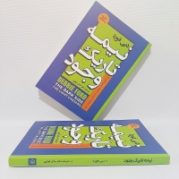 نیمه تاریک وجود