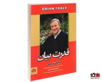 قدرت بیان