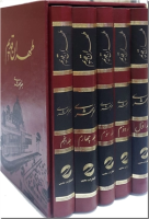 طهران قدیم ( 5 جلدی )