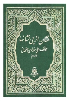 نشان از بی نشان ها