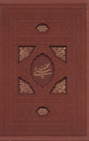 لیلی و مجنون
